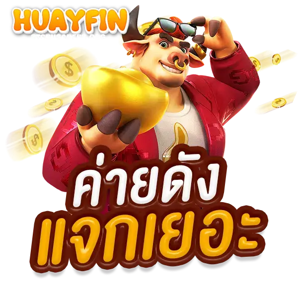 huayfin